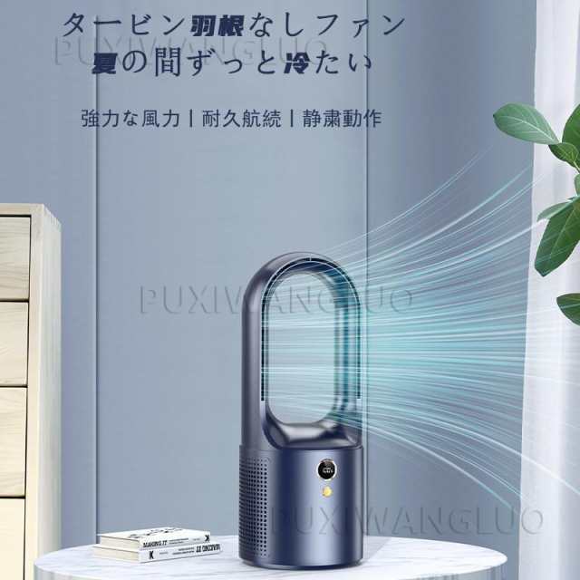 扇風機 羽根なし 卓上 USB充電 ledライト付き 静音 小型 コンパクト 冷風扇 サーキュレータ 熱中症対策 乾燥対策 敬老の日　プレゼント390
