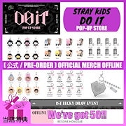 数量限定】STRAY KIDS『DO IT』アルバム 旧盤セット特典付き💿 トレカ