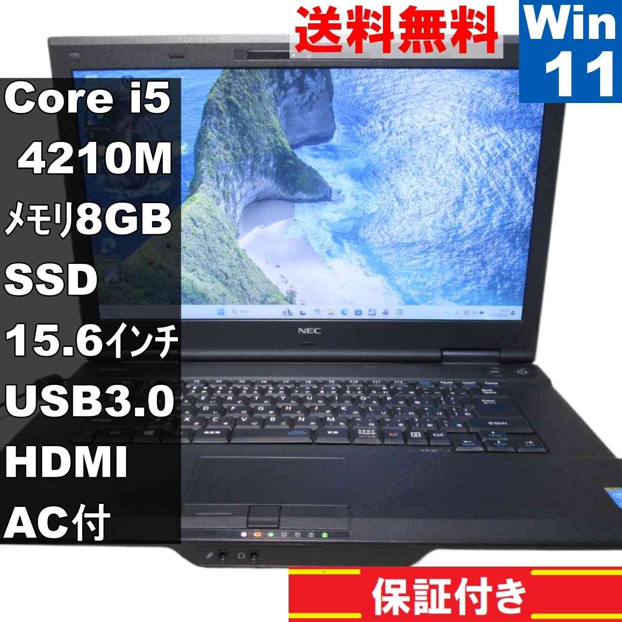 VersaPro VK26T/X-M【SSD搭載】　Core i5 4210M　【Windows11 Home】Office／長期保証 [93762]