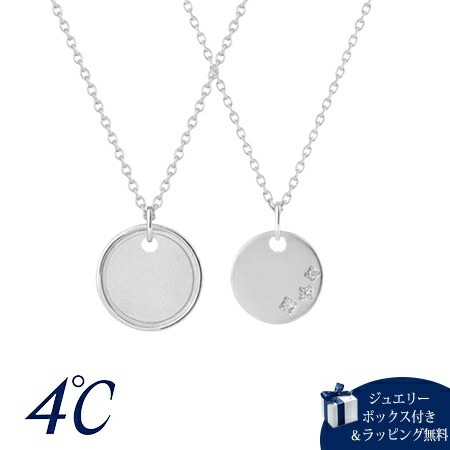 4cd516906【送料無料】【ラッピング無料】ヨンドシー 4℃ ペアネックレス キュービックジルコニア レディース メンズ ブランド 正規品 新品 ギフト プレゼント 人気 おすすめ 誕生日 45,396円
