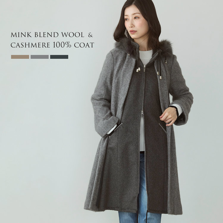 ミンクブレンドウール＆カシミヤ100％コートフォックスファートリミングフード付き
