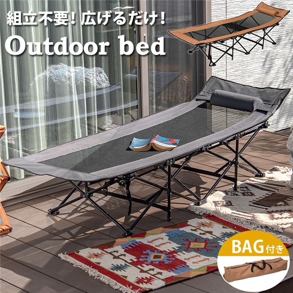 広げるだけ 折りたたみ式 アウトドアベッド 組立不要[グレー]屋外 アウトドア寝具 キャンピングベッ