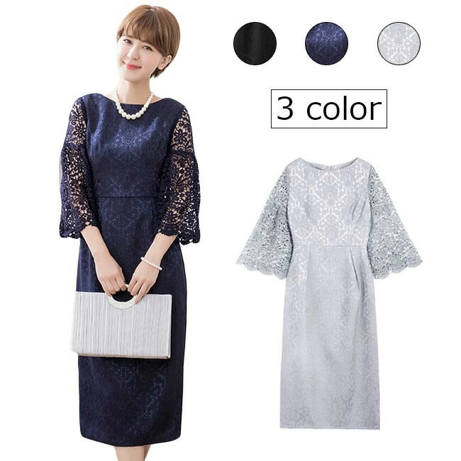 レースワンピース レディース 春 おしゃれ パーティードレス 長袖 ミモレ丈 結婚式 披露宴 カジュアル 上品 オールインワン 夏 秋 春 2020年春新作