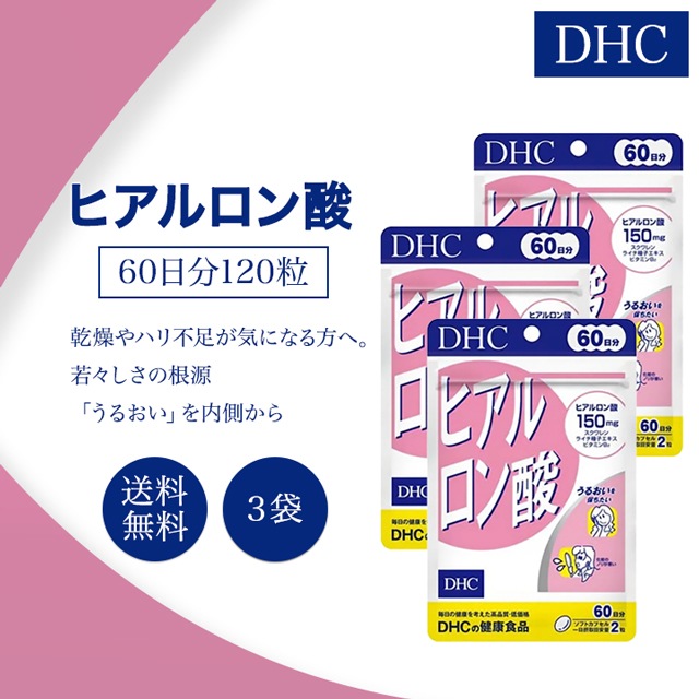 ヒアルロン酸 60日分 120粒 3袋セット サプリメント 健康食品 スクワレン 食事 健康 美容 女性 海外 フェイス 若さ 肌 年齢 高齢 乾燥 たるみ