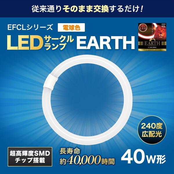 EFCL40LED-ES/28W [dF]