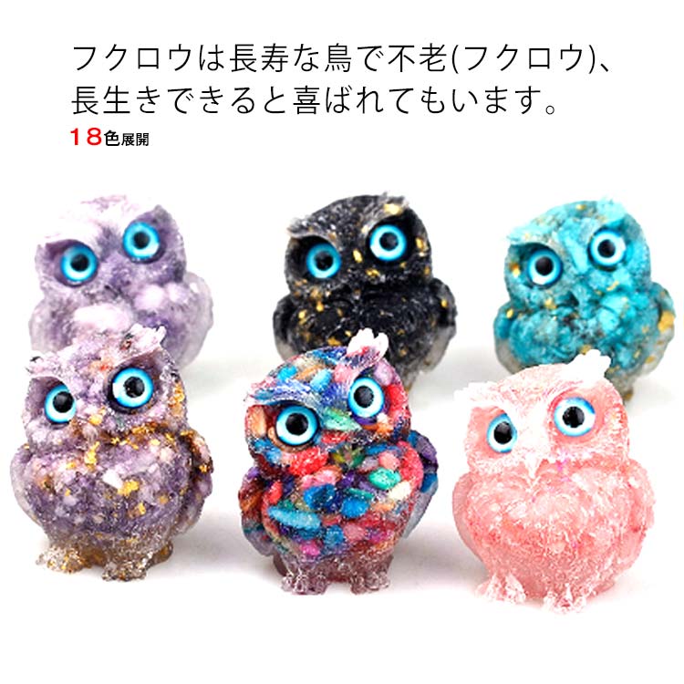 【コスパ最高】フクロウ ふくろう 置物 マスコット オーナメント 縁起物 開運 迎春 テーブル 玄関 飾り プレゼント プチギフト 誕生日 かわいい 開運グッズ インテリア 新年 正月