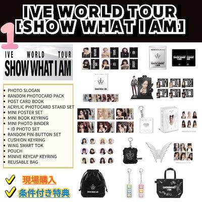 IVE グッズセット IVE THE FIRST FAN CONCERT “The Prom Queens” IN JAPAN」グッズ