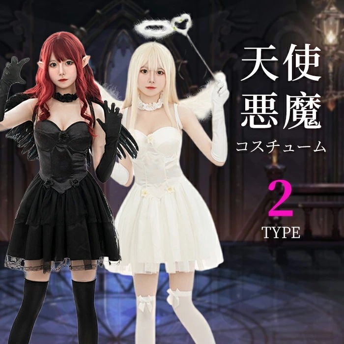 【赤字販売*速達】ハロウィン コスプレ 仮装 天使 デビル エンジェル 悪魔 魔女 衣装 豪華 セット 大人 女性 レディース 羽 可愛い 衣装 コスチューム ハロウィン仮装 こすぷれ コスプレ衣装