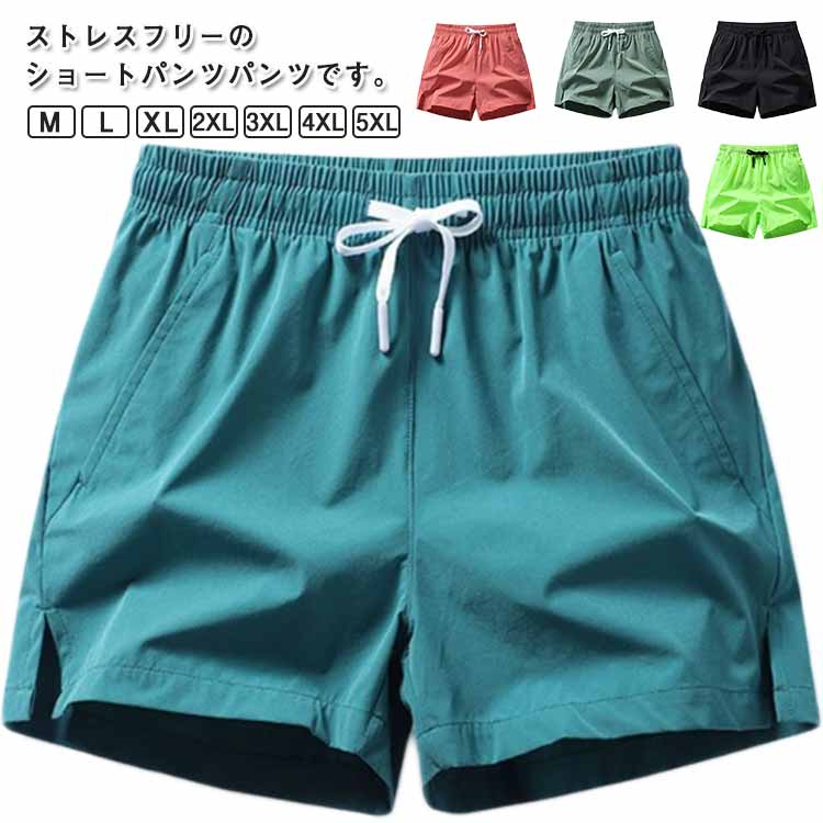 【20点セット】【送料無料】膝上パンツ メンズ ハーフパンツ ショートパンツ おしゃれ 膝上 ジャージ パンツ 下 短め ボトムス トレーニングウェア ルームウェア 男の子 無地 夏服 父の日 スポー