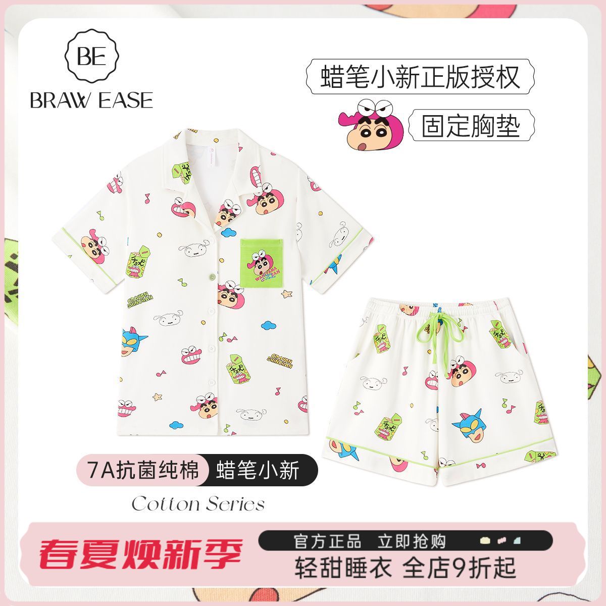 BEクレヨンしんちゃん2025新型純綿パジャマ女性用夏半袖半ズボン胸パッド付きホームウェア夏