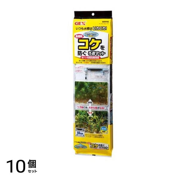 GEX アクアピュア コケを防ぐろ過マット 1セット 10個セット