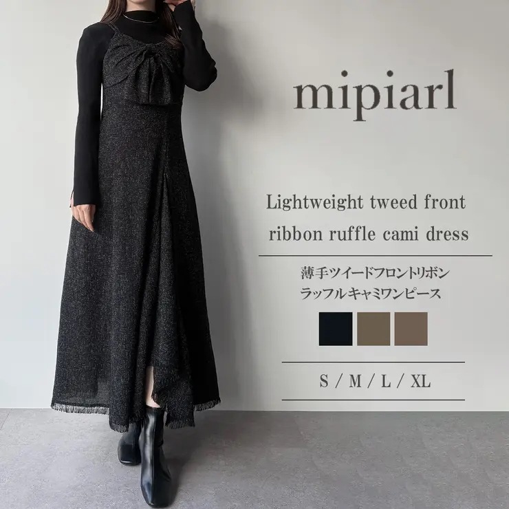 mipiarl 　薄手ツイードフロントリボンラッフルキャミワンピース