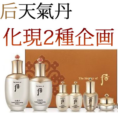 Qoo10] THE WHOO 天氣丹化現2種企画セット/バランサ/ロー