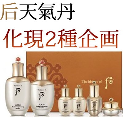 Qoo10] THE WHOO 天氣丹化現2種企画セット/バランサ/ロー