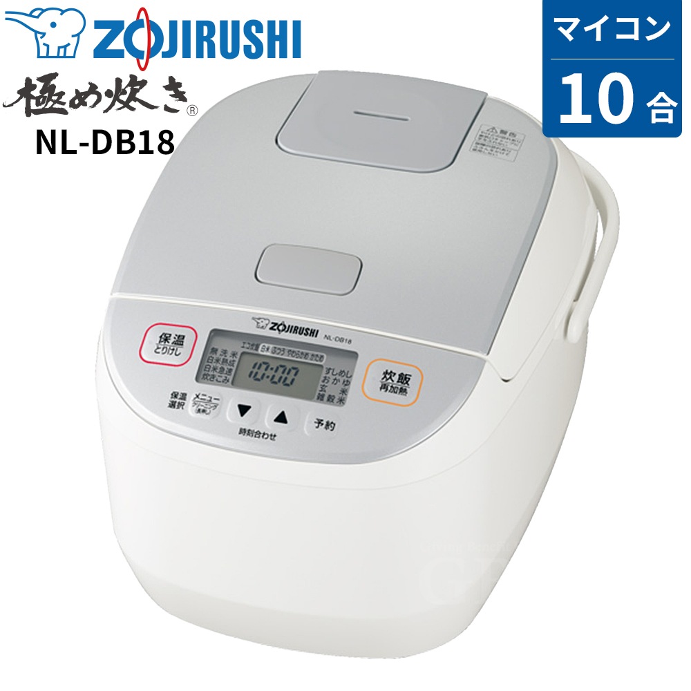 象印 ZOJIRUSHI 極め炊き 1升炊き 炊飯器 マイコン 炊飯ジャー ホワイト NL-DB18-WA