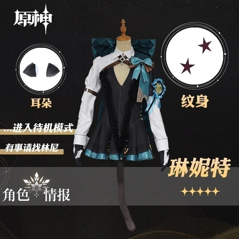 元神リントコスプレ服ハロウィーンcos服ゲームアニメ イベント用品
