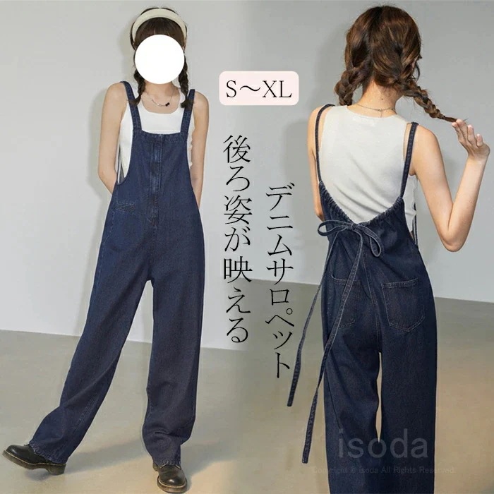 【急速出荷!】サロペット デニムワイド オーバーオール レディース デニム ゆったり デニムパンツ レディース オールインワン レディース サロペット デニム サロペットパンツ 痩せ 秋 おしゃれ カ
