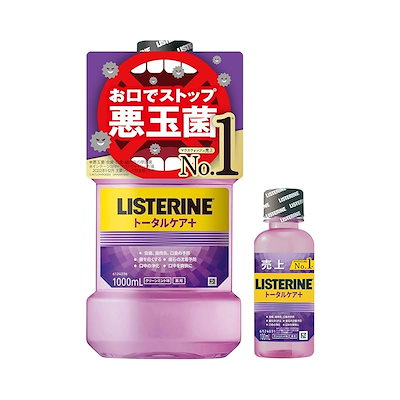 他サイト： トータルケアプラス 1000ml+100mlセット マウスウォッシュ 液体歯磨 原因菌殺菌(アルコール含む) 医薬部外品の商品画像