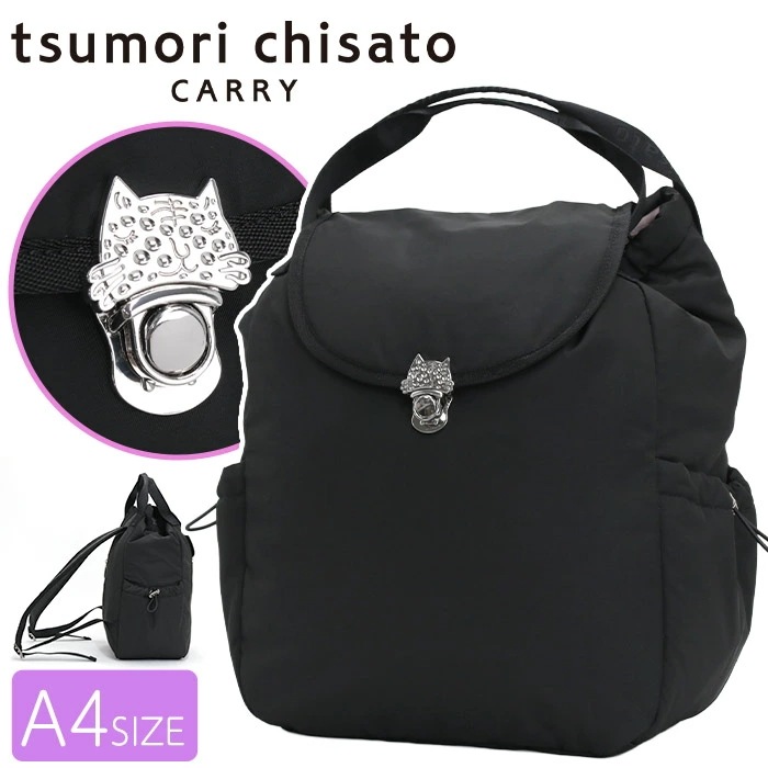 リュック 正規品 レディース リュックサック デイパック フラップリュック フラップバッグ 通勤 通学 学生 旅行 アウトドア 黒リュック 黒 A4 ネコメタル 50817