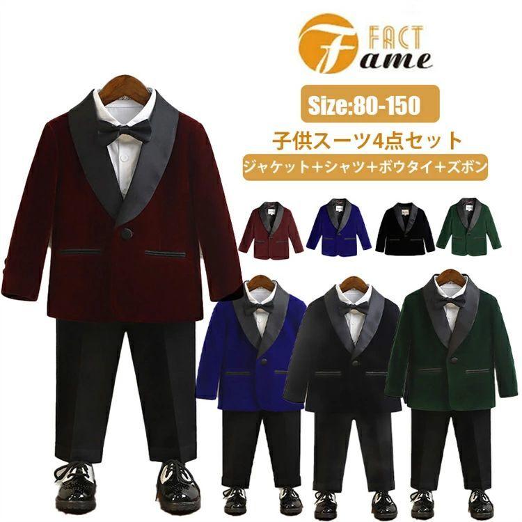 キッズ 入学式 男の子 セット 卒業式 入園式 ブラック グリーン レッド ネイビー セットアップ パンツ ジャケット 七五三