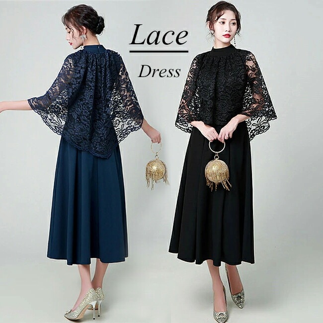 パーティー ドレス フォーマル 大きいサイズ 演奏会 ピアノ 結婚式 発表会ドレス お呼ばれ デート ワンピース マキシワンピ ゆったり 女子会 食事会 二の腕 ブライズメイド Aライン 体型カバー 7,898円