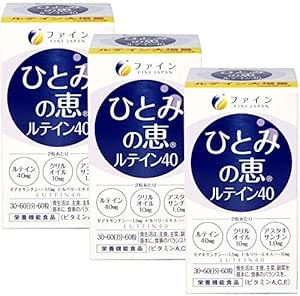 ファイン(FINE JAPAN) ひとみの恵 ルテイン40 ルテイン 40mg ゼアキサンチン 1.5