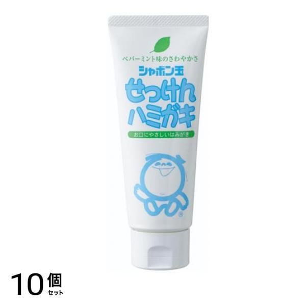 シャボン玉せっけんハミガキN 140g 10個セット