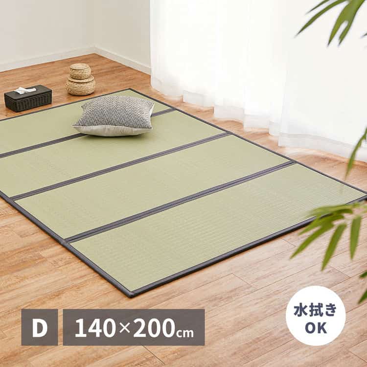 水拭きOK 4つ折り 畳マットレス 伏見 D ダブル 約140×200×1.1cm 折りたたみ 折り畳み い草風 布団の下 置き畳 無地 軽量 北海道追加送料 沖縄離島はお届け不可 メーカーより直