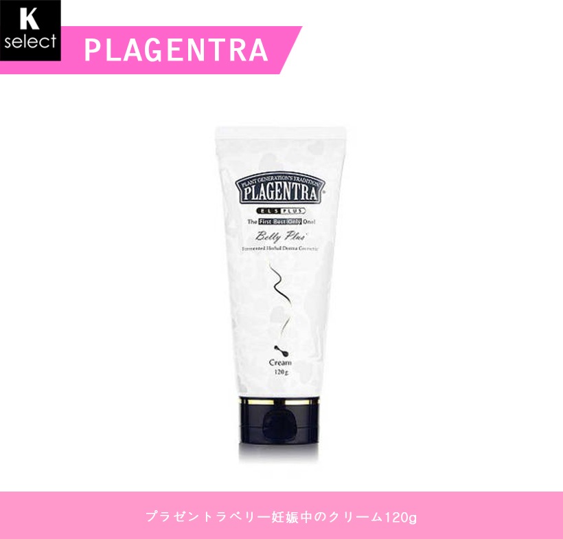 プラゼントラベリー妊娠中のクリーム120g1個