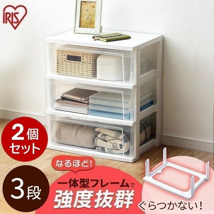 【公式】 チェスト 2個セット 3段 北欧 タンス 収納ボックス クローゼット収納 収納ケース ワイドチェスト NSW-543 白 収納 おしゃれ 衣類 衣類収納 衣類クローゼット メガ割