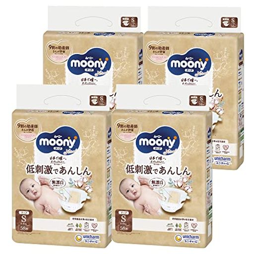 【テープ sサイズ】ムーニーナチュラル 低刺激であんしん 無漂白 配合シート使用 オーガニックコットン オムツ（48kg）232枚(58枚4) [ケース品]