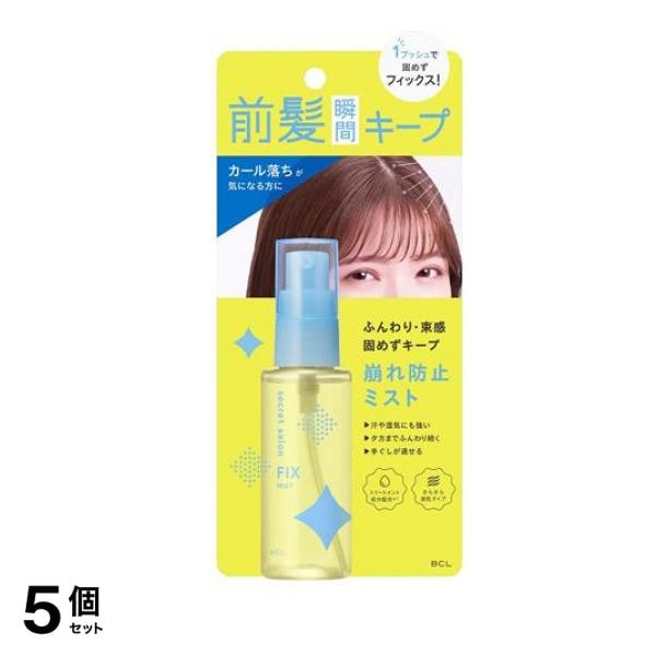 シークレットサロン バングフィクサー 45mL 5個セット