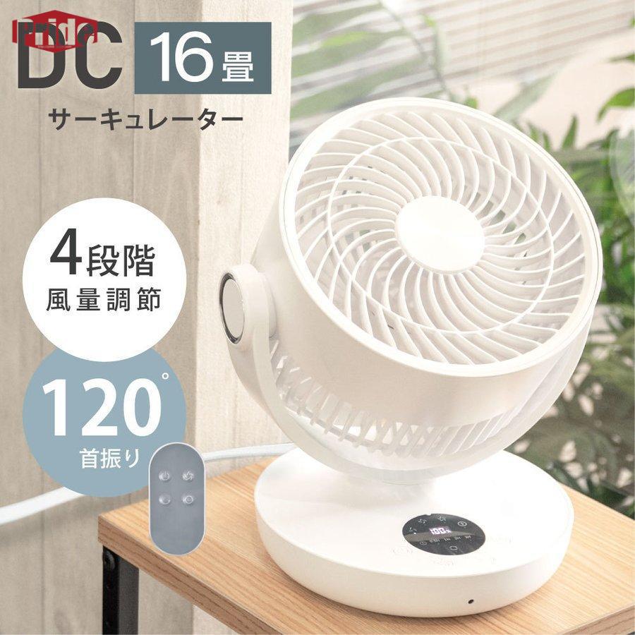 【コスパ最高】サーキュレーター dcモーター 16畳 扇風機 首振り タイマー 静音 自動首振り おしゃれ リモコン 換気 空気 循環 省エネ