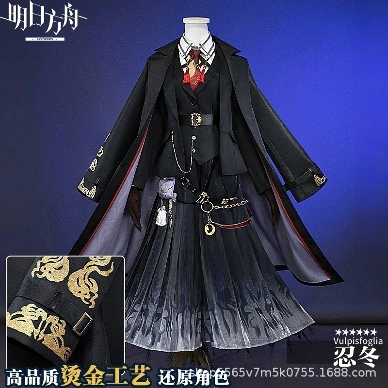 【即納】 明日方舟忍冬cos服女性ゲームアニメ二次元コスプレ衣装 イベント用品