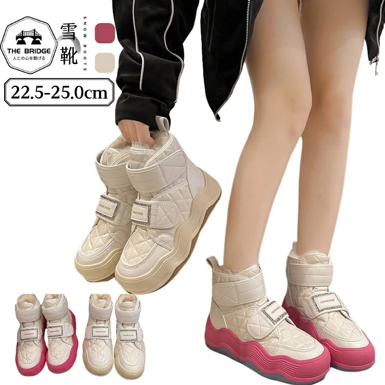 短納期スノーブーツ レディース おしゃれ バラ色 ベージュ 厚底 防寒 撥水 滑らない 裏起毛 ボア付き スノーシューズ ウィンターブーツ きれいめ 雪靴 綿靴 冬用 暖かい 通学 通勤 高校生