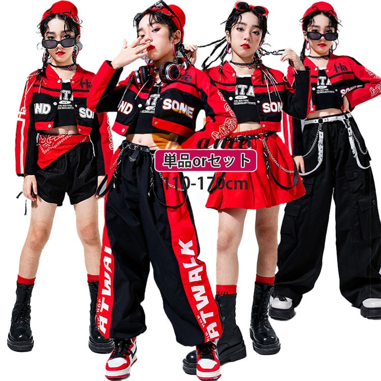 女の子 子供服 長袖 ロングパンツ ジャケット 赤 黒 子供服 ユニセックス カッコイイ ヒップホップ キッズ ダンス衣装 セットアップ ジャケット ジャズ ストリート 演出服 団体演出 発表会 応援