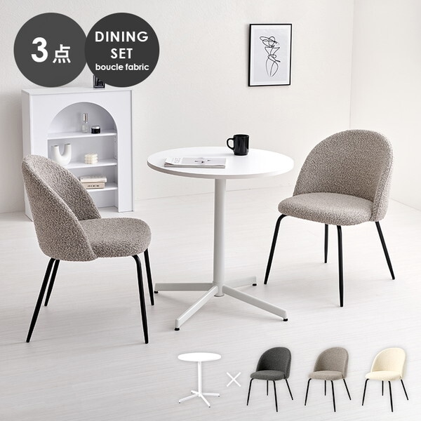 LT-4931WH-46GY-3S グレー テーブル&チェア3点セット メーカー直送