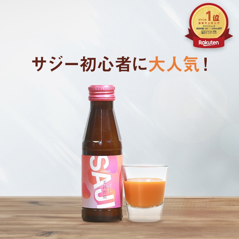 Qoo10] サジー SAJI 美鉄習慣 100ml×