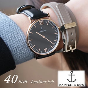 kapten&son 時計 安い メンズ