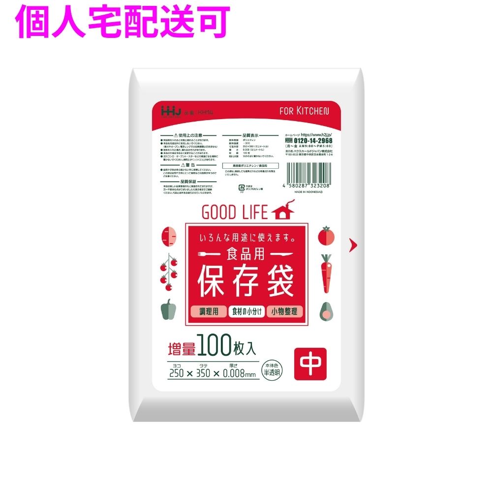 保存袋　中　HDPE　0.008×250×350mm　半透明　100枚×60冊（6000枚）　KH14【取り寄せ商品・即納不可・代引き不可・返品不可】