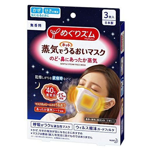 花王 【2セット販売】花王 めぐりズム 蒸気でホットうるおいマスク 無香料 3枚入 呼吸がラクな通気性マスク ウィルス飛沫ガードフィルター