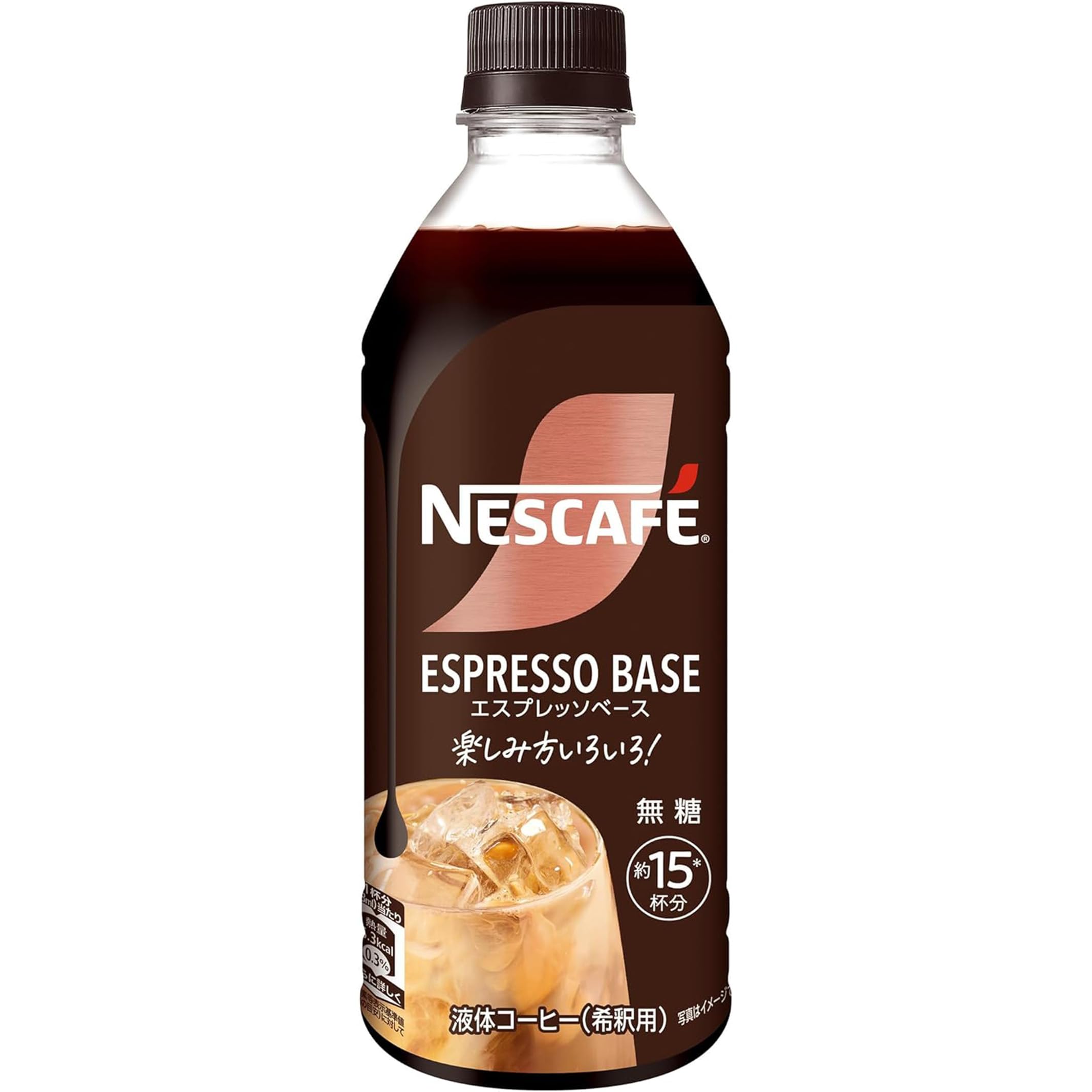 エスプレッソベース 無糖 500ml×12本 アイスコーヒー 濃縮 希釈