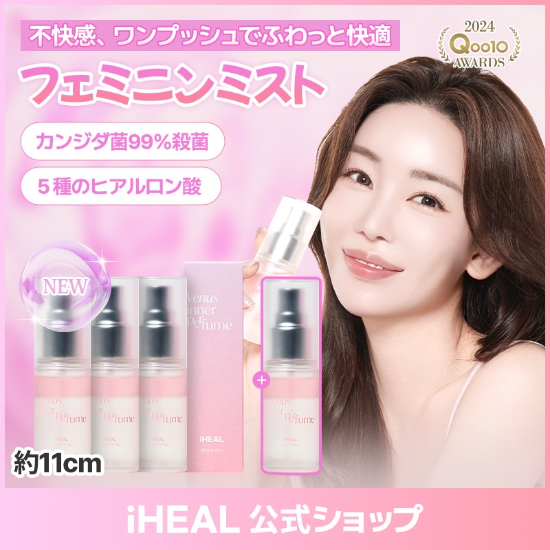 [アイヒール フェミニンミスト3+1個セット] デリケートゾーンの潤い＆ニオイケア！(低刺激/抗菌効果/カンジダ/オリモノ/保湿/フローラルの香り) デリケートゾーン用ミスト30ml
