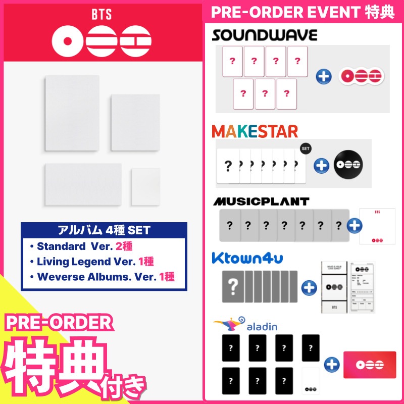 【PRE-ORDER特典付/アルバム4種set】BTS [ARIRANG] 5TH FULL ALBUM (Standard2種+Living Legend+Weverse Albums ver.)