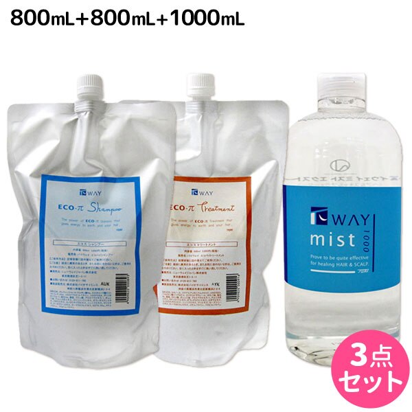 パイウェイエコパイシャンプー800mL+トリートメント800mL+ミストエクストラ1000mLセット