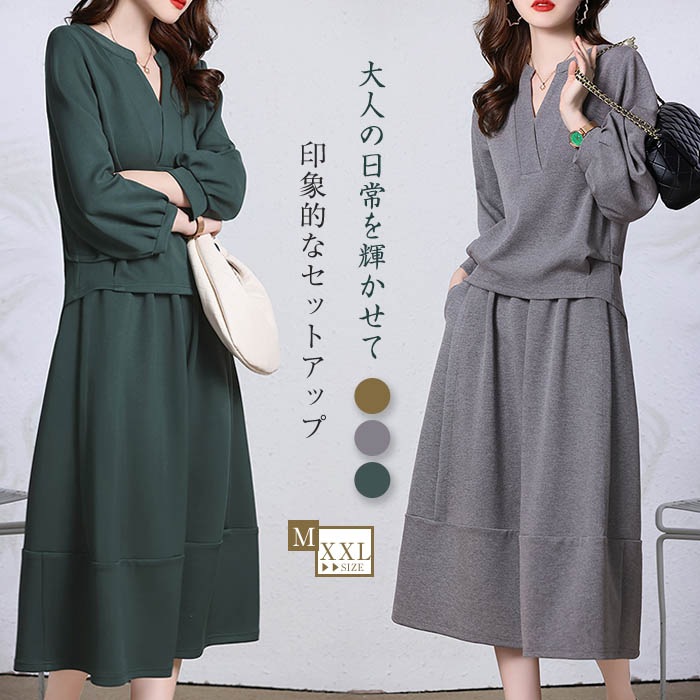 スカート セットアップ スウェット 2点セット レディース 春 秋 冬 上下セット Aラインスカート aライン フレアスカート ウエストゴム トップス キーネック 無地 通勤 オフィ