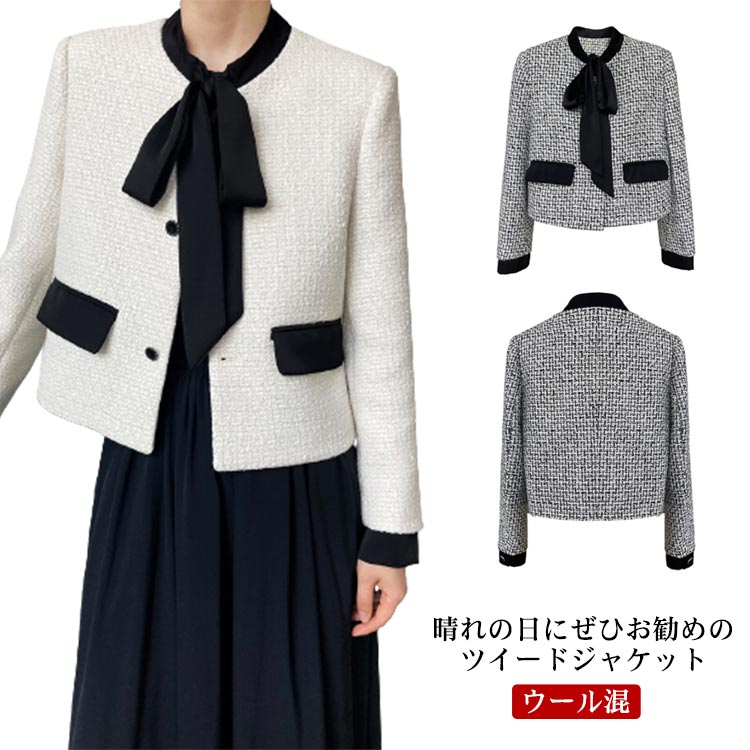 春新作 ツイードジャケット ジャケット 結婚式 黒 卒業式 OL セレモニー 入園式 ウール混 ジャケット 服装 卒園式 アウター 白 リボン 母 お呼ばれ 30代 40代 50L 入学式
