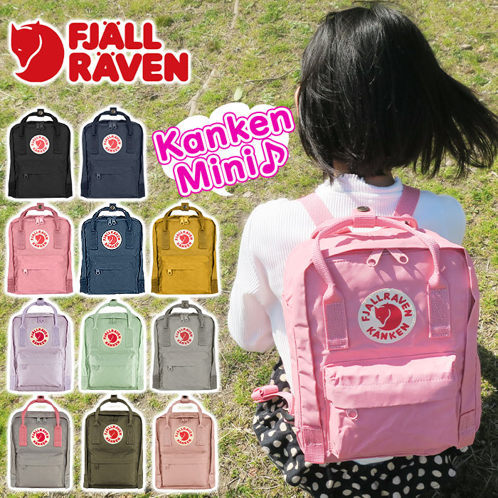 Qoo10] フェールラーベン リュックサック 正規品 Kanken ミ
