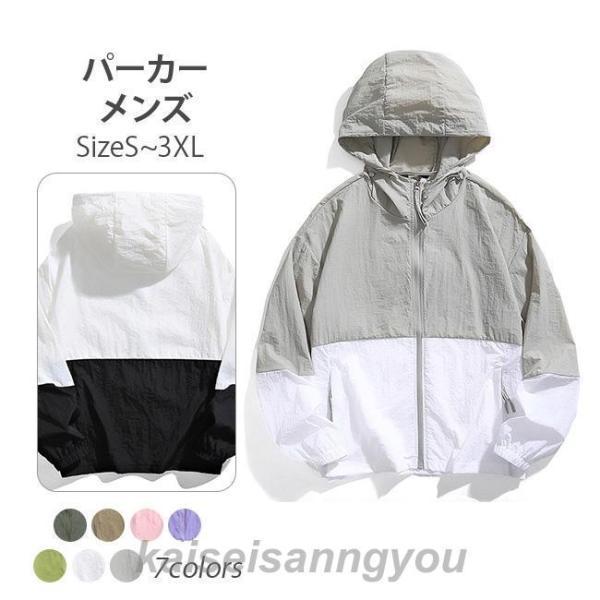 UVパーカー ラッシュガード メンズ レディース 接触冷感 涼しい 日焼け防止 バイカラー フード付き アウトドア 薄手 長袖 ラッシュパーカー UVパーカー 冷房対策