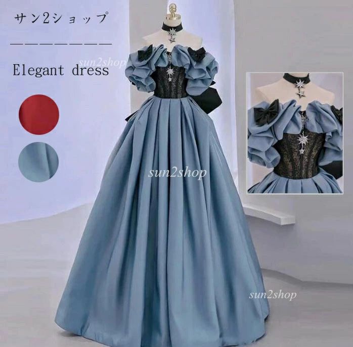 デビューした新品カラードレス プリンセスドレス お花嫁ドレス 前撮り ウェディング パーティードレス リボン Aライン 結婚式 フリル オフショルダー 高級感 レトロ 演奏会ドレス ピアノ 挙式 ロン